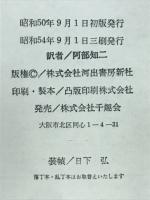 C・ブロンテ　世界文学全集