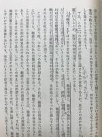 医学の哲学