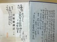 碧巌録講話