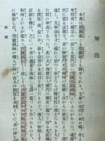 碧巌録講話