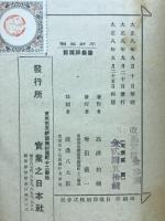 碧巌録講話