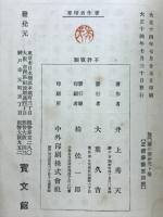 無門関の新研究