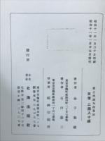 書之理論及指導法
