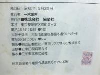 学生のためのフォークソングコーラス集　第2集　4部合唱