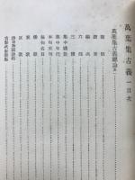 万葉集古義