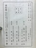 万葉集古義