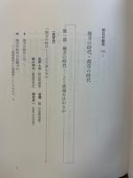明日の都市（全20巻揃）