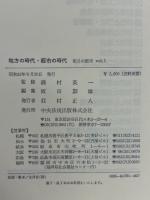 明日の都市（全20巻揃）