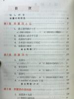 高英ゼミ前置詞のすべて
