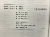 学びたい熱流体力学　基礎から応用展開へ