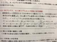 学びたい熱流体力学　基礎から応用展開へ