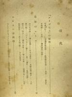 海戦