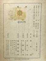 海戦