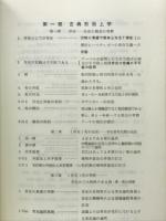 原子物理論の形而上学