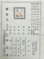 実験物理学　全