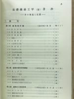 布の構造と性質