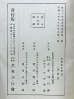 万葉集古義