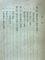 旧約聖書