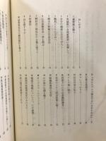 山窓随想