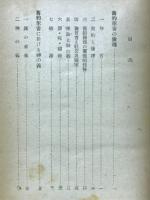 旧約聖書の倫理