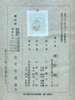 旧約聖書の倫理