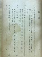 予言者の研究