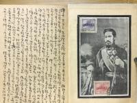 明治餘光　