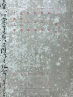 明治餘光　
