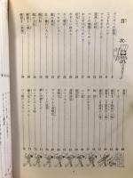 マンガのかき方