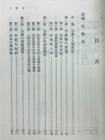 宗教概要