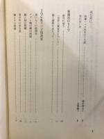航跡 : 遺稿集