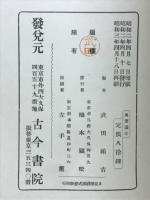万葉読本