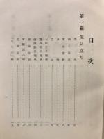 大隈榮一翁傳