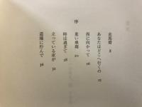 黄山を抱く