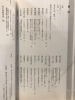 神奈川大学人物誌