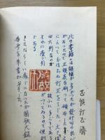 万葉集古義