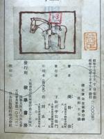 評釈前線秀歌