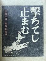 評釈前線秀歌