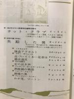 エラリイクイーンズミステリマガジン