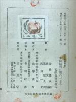 本は如何に読むべきか