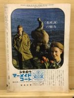 エラリイクイーンズミステリマガジン