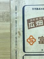 自由国民　生活と事業をまもる大衆六法