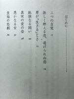 愛すること愛されること