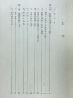 技能訓練の方法