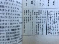 ミステリマガジン