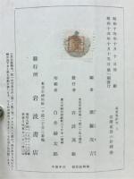万葉集研究