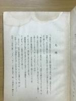 万葉集神事語彙解