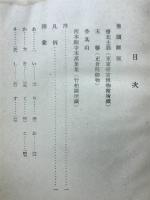 万葉集神事語彙解