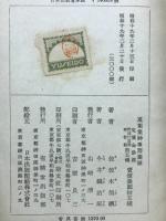 万葉集神事語彙解