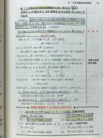 方程式と不等式　高数ゼミ